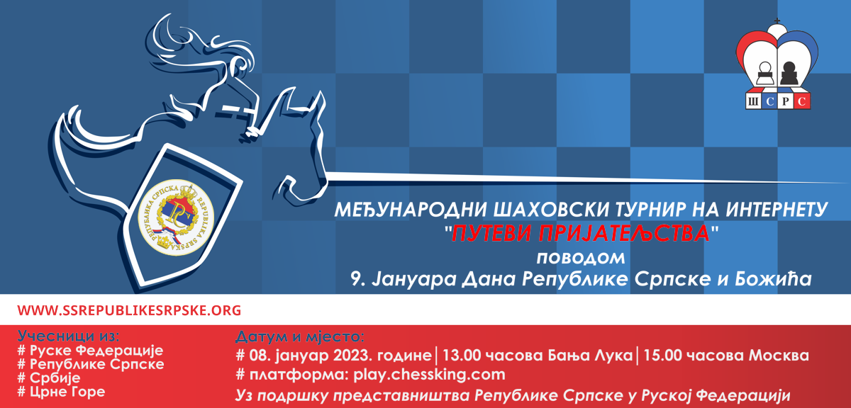 Поводом 9. јануара - Дана Републике Српске шаховски мечеви с екипама из Русије и региона
